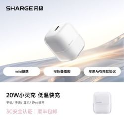 SHARGE 小灵充 20W快充 Type-C手机充电器