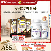 钙尔奇 金钻复合维生素钙片b12维c维d送中老年620粒营养组合装 中秋礼品