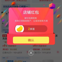 ehd 京自关注领2京豆，实测已到账