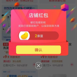 ehd 京自关注领2京豆，实测已到账
