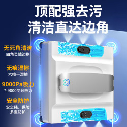 摩尔先生 全自动双向喷水擦窗机器人家用遥控电动高空高层清洁擦洗玻璃神器M8PRO米家版