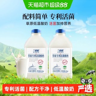 88VIP：兰格格 草原专利活菌酸奶1kg*2桶
