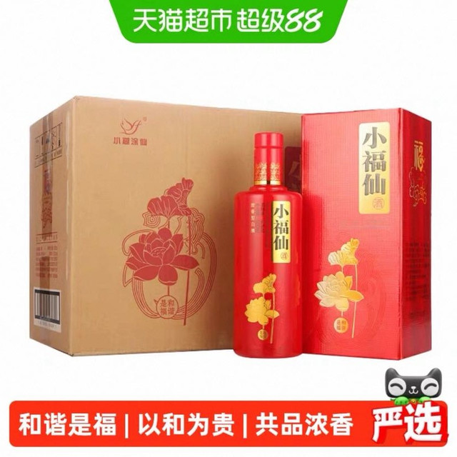 淘金币可用、今日必买：小糊涂仙 小福仙系列 38度 浓香型白酒 500ml*6瓶/箱 赠礼品袋
