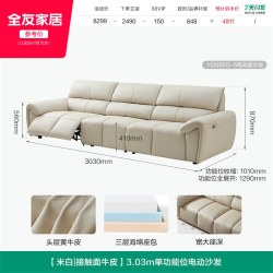 全友 家居电动功能真皮沙发客厅2026新款家具大象耳朵直排琴键沙发