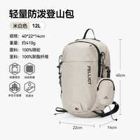 伯希和 逐光双肩包 25L 黑色 旅行背包