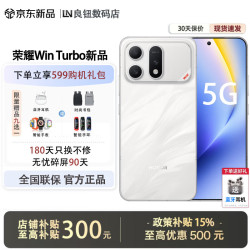 荣耀 新品WIN 第五代骁龙8至尊版 荣耀东风涡轮散热 10000mAh电池 AI 游戏手机 指定赢16GB+512GB蓝牙套装版|