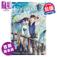 轻小说 Unnamed Memory 无名记忆 after the end 首刷附录版 第4集 古宫九时