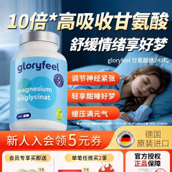 GloryFeel 甘氨酸镁胶囊