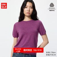 优衣库 精纺美利奴羊毛圆领针织衫/短袖优衣库女装T恤通勤休闲百搭485306