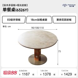 帕沙曼 中古风圆形岩板实木餐桌新款家用客厅法式莫奈花园