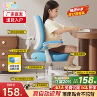 童年节拍儿童学习椅写字椅中小学生座椅可升降椅靠背椅家用课桌椅坐姿椅  5星底脚-可调节追背+升降脚踏蓝