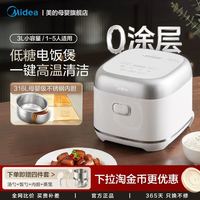 美的 MB-RE362LS 高档低糖电饭煲 3L