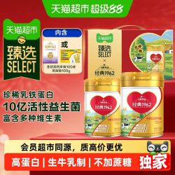 飞鹤 猫超臻选经典1962飞鹤金装中老年成人营养奶粉800g*2罐 赠100g