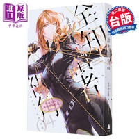 全知读者视角04 港台原版 sing N song 深空出版 韩国现象级网路小说