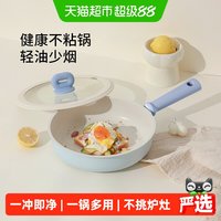 88VIP：卡罗特 平底锅牛排煎锅麦饭石不粘锅家用煎饼锅小煎蛋锅电磁炉烙饼