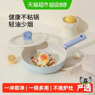 88VIP：卡罗特 平底锅牛排煎锅麦饭石不粘锅家用煎饼锅小煎蛋锅电磁炉烙饼