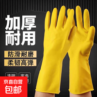 京喜 加厚牛筋手套洗衣洗碗家用防水清洁手套 家务牛筋手套 1双