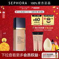 雅诗兰黛 沁水养肤粉底液30ml+20ml