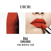 Dior 烈艳蓝金唇膏3.5g 丝绒#846协奏番茄柿红
