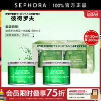 彼得罗夫 PTR/彼得罗夫青瓜面膜买一送一
