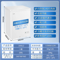 海尔 一级能效 冰柜+食品筐