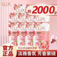 百亿补贴：力士 樱花香氛200g沐浴露乳滋润保湿补充包袋装男女通用家庭实惠装