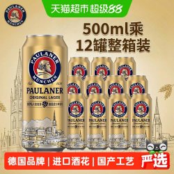 保拉纳 啤酒全麦拉格10.5度500ml*12罐提盒装罐啤