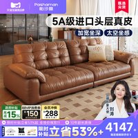 帕沙曼 真皮沙发云朵意式极简客厅小户型复古中古直排大坐深沙发