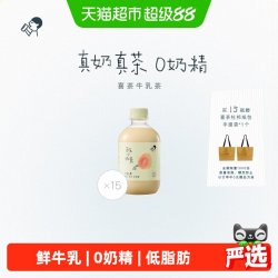 喜茶 芭乐小奶茉牛乳茶奶茶鲜牛乳不加奶精下午茶饮料350ml*15瓶