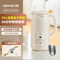 九阳 豆浆机1一2人3家用全自动免煮破壁迷你免过滤正品官方旗舰店