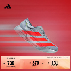 adidas 箱根限定系列 Adizero Adios Pro 4 男子跑鞋 JR6372 金属银/亮红/淡灰 42