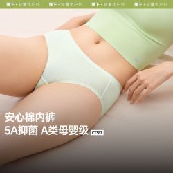 蕉下 3条蕉下女士抗菌棉质内裤CT387低腰无痕三角裤高支精梳棉母婴级