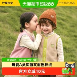 柠檬宝宝 儿童马甲秋冬背心童装男孩女孩摇粒绒保暖上衣