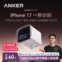 Anker 氮化镓快充 充电器