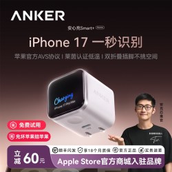 Anker 氮化镓快充 充电器