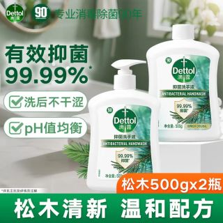滴露 洗手液 松木香型500g+500g补充装