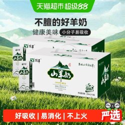 顶羊 山羊奶不同于牛奶易吸收250ml*24盒孕妇儿童早餐奶送礼礼盒