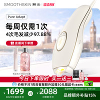 SMOOTHSKIN 「开学季」smoothskin慕金脱毛仪器pureadapt小恶魔腋下私处男女
