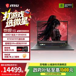 微星 泰坦16锐龙版2026 16英寸游戏本笔记本电脑R9-8940HX满血RTX5070Ti电竞本官方正品