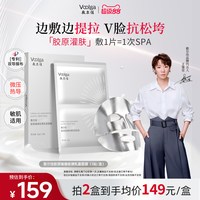 88VIP:敷尔佳 胶原灌肤乳霜面膜抗皱紧致淡纹提拉下颌线