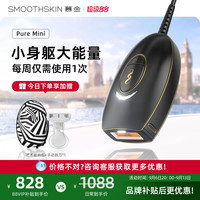 SMOOTHSKIN 脱毛仪PureMini全身私处激光腋下男女