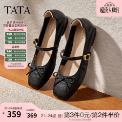 他她 平底玛丽珍鞋女软底芭蕾舞鞋羊皮单鞋女2026新款Y7P01CQ6 黑色 38