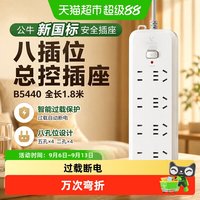 88VIP：公牛 插座usb插排插线板拖线板插板带线家用多功能正品宿舍插排