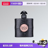 YSL 圣罗兰 黑色奥飘茗女士香水黑鸦片7.5ml旅行装无喷头