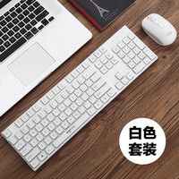 爱国者 巧克力无线键盘鼠标套装家用办公打字台式电脑笔记本键鼠