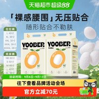 88VIP：柚贝 零感蚕丝柔软纸尿裤拉拉裤L码42片*2包/XL38*2包（尺码可任选）