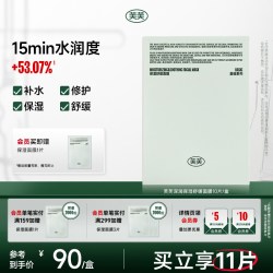 芙芙 补水保湿面膜官方旗舰店正品敏感肌熬夜修护舒缓褪红水润B5
