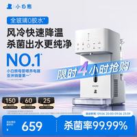 小白熊 速冷L3泡奶机 全玻璃定量恒温水壶