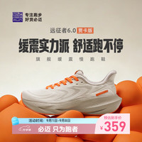 必迈 新款男女远征者6.0跑步鞋透气休闲运动护膝缓震跳绳训练慢跑鞋 日出橙 （贾卡版） 42