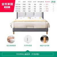 全友 家居现代简约悬浮儿童床1米5小户型卧室学生双人床家具1米35